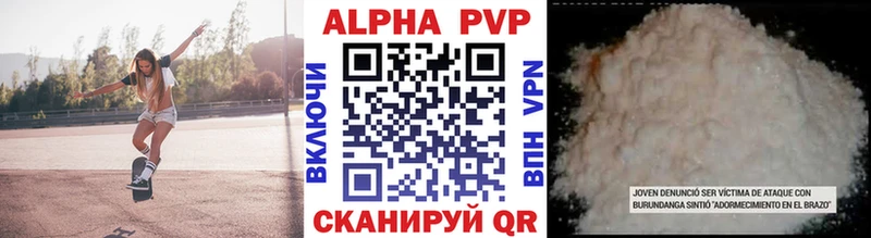 Alpha PVP крисы CK  blacksprut как войти  Вытегра  как найти закладки 