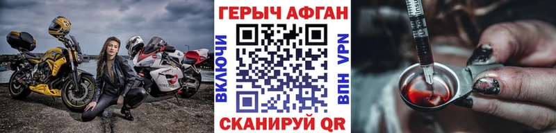 Героин хмурый Вытегра