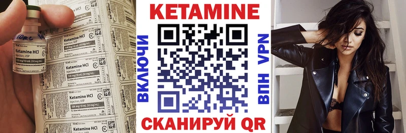 КЕТАМИН VHQ  Вытегра 