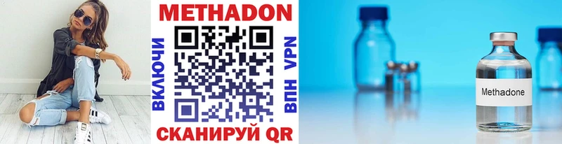Метадон methadone  где найти наркотики  Вытегра 