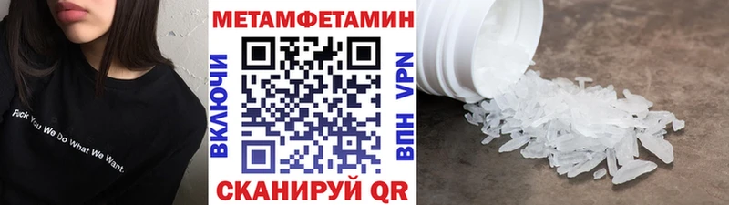 Первитин Декстрометамфетамин 99.9%  наркошоп  Вытегра 